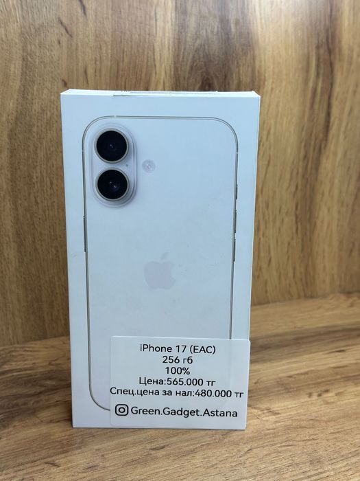 iPhone 17 256gb (EAC)