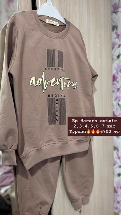 Детский одежды из Турций