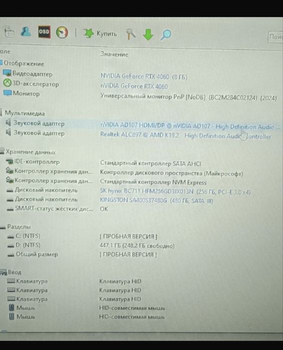Игровой компьютер + кресло