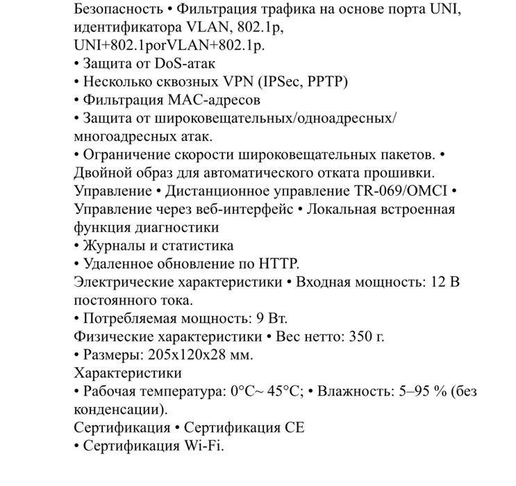GPON ONU F670 L, двухдиапазонный