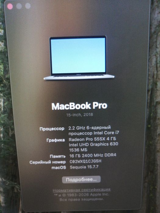 Macbook pro Corai 7. 16×256
