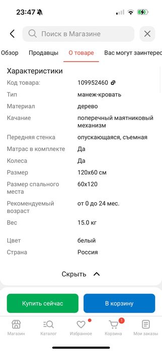 Кровать трансформер