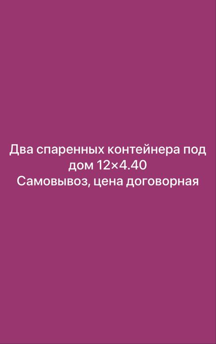 Два спаренных контейнера под дом