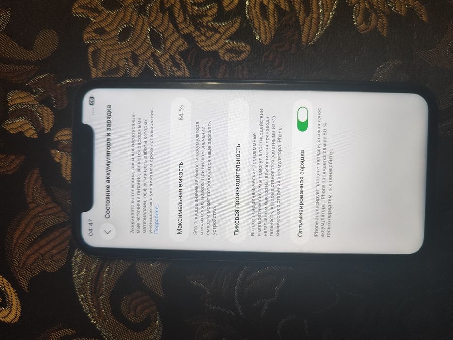 iphone 11 128gb 84%