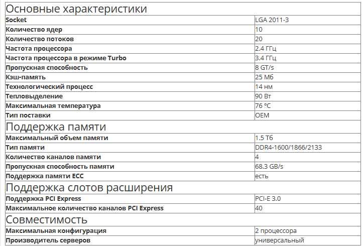 Процессор Xeon E5-2640v4, Кулер, ОЗУ DDR4 8Гб, Термопаста в подарок