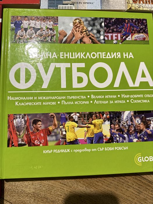 Книги и помагала