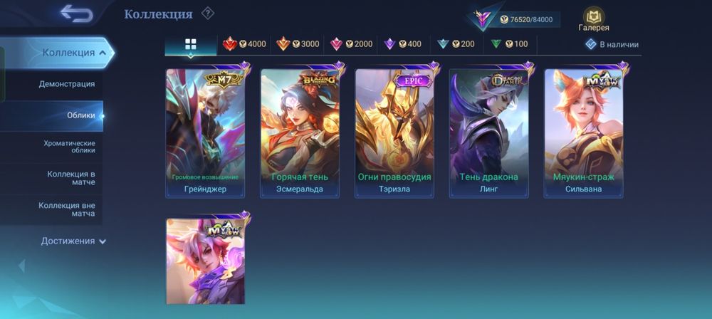 Продам аккаунт в МЛББ