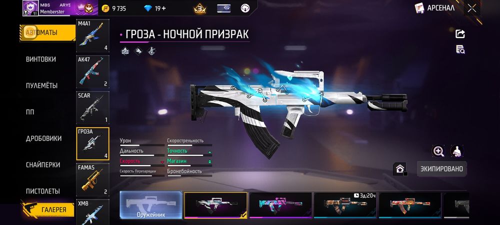 Фри фаер аккаунт