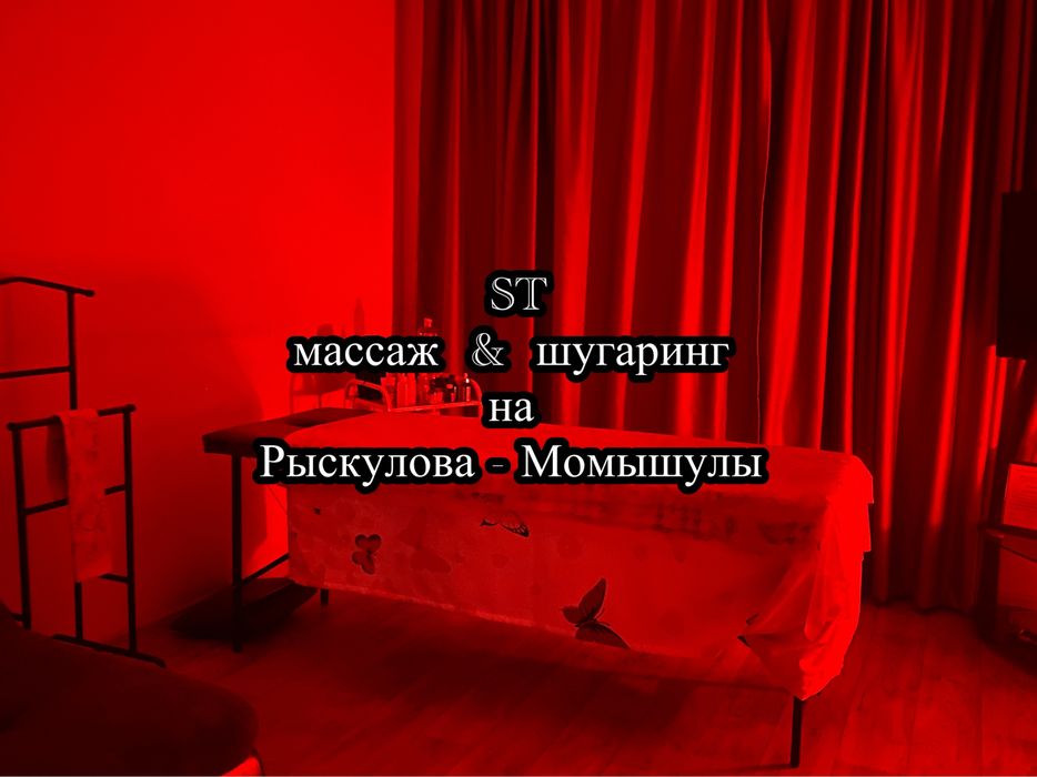 комплекс программы на рыскулова момышулы