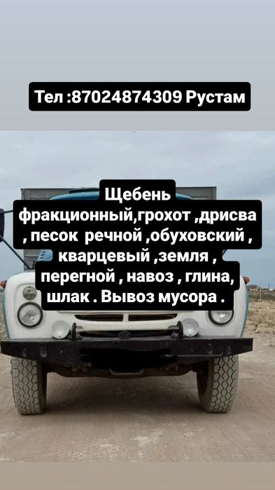 Доставка зил 139