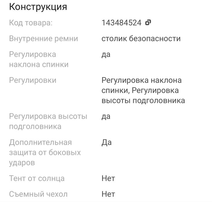 Автокресло Cybex