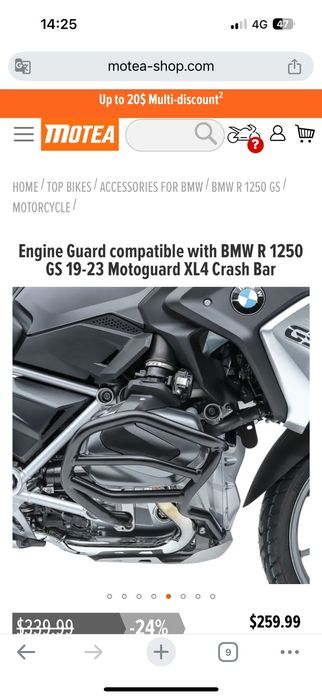ролбари за BMW R 1250 GS