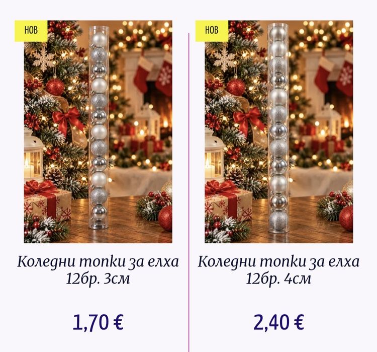 Коледнаа украсаа