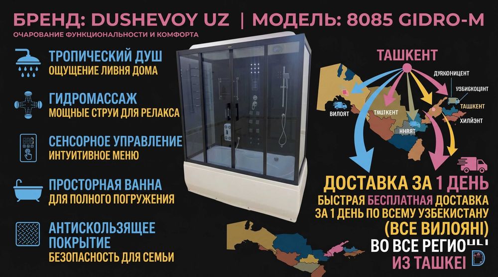 Dush Kabinа Navoi Dushevoy Kabina Душевая Кабина Наваи 8085 GIDRO-M