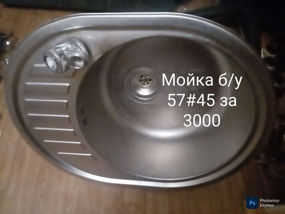 Мойки . Б/у . Распродажа. Листайте фото