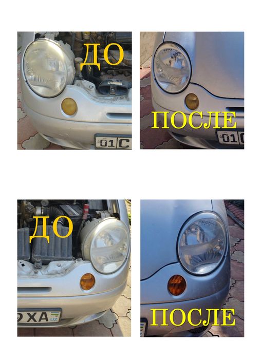 Полировка фар химическая
