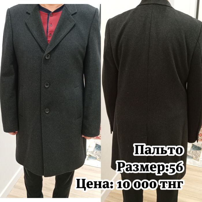 Куртки мужские бу