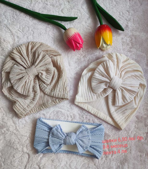 Бебешки шапки тюрбани