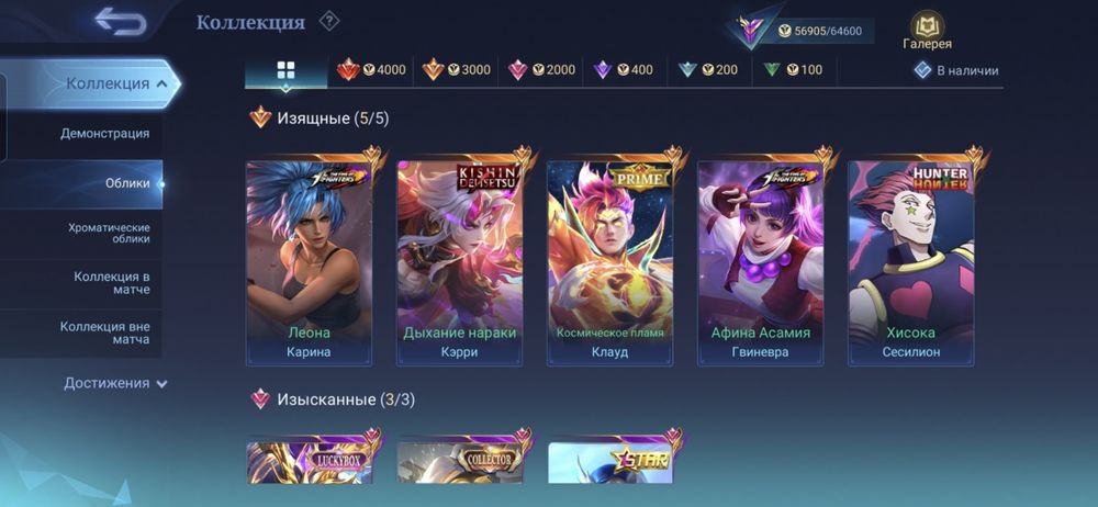 Продаю аккаунт МЛББ