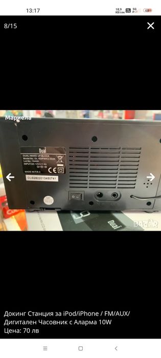 Докинг Станция за iPod/iPhone / FM/AUX/Дигитален Часовник с Аларма 10W