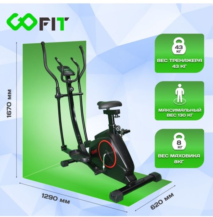 Тренажёр Элипс велотренажёр