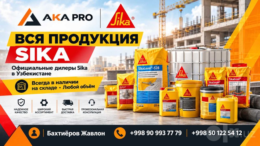 Продукция SIKA SikaEmaco SikaGrout Sikaflex SikaCeram SikaAntisol