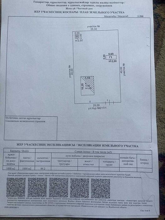 Дом · 3 комнаты · 70 м² · 10 сот., Массив Нур 217/1