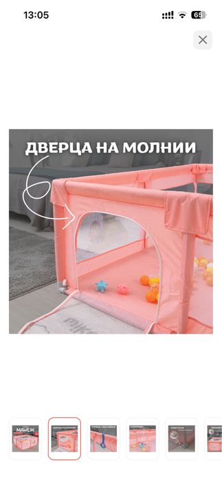 Манеж 150*150 розовый