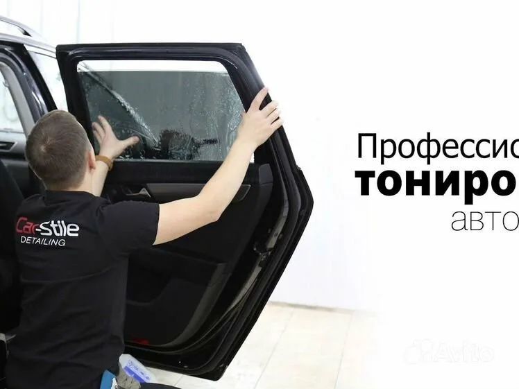 Профессиональная тонировка авто