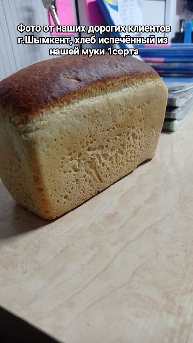 Мука оптом от производителя