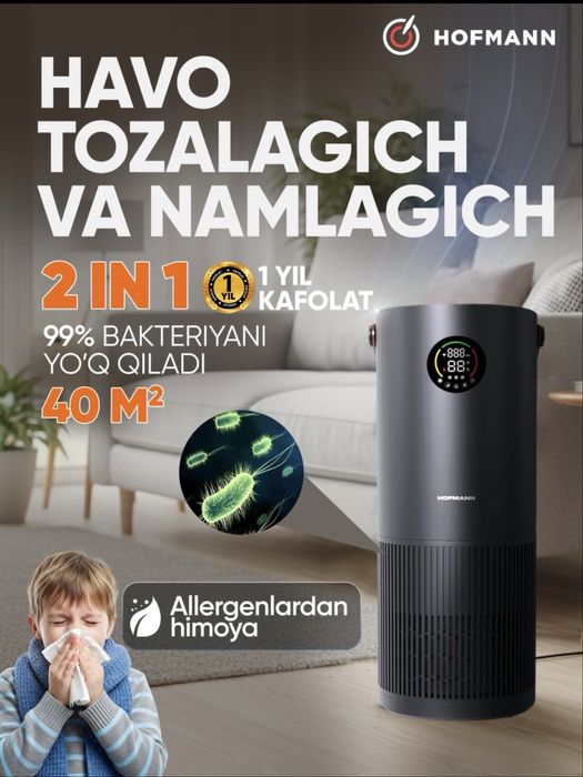 Воздухоочиститель увлажнитель hofmann havo tozalgich