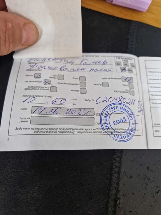 Акумулатор немски във  гаранция, на 6 месеца ,който е работил 3