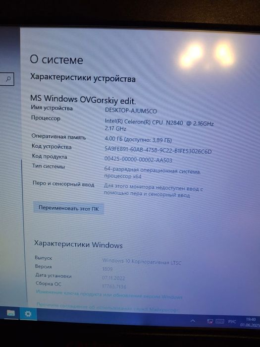 Моноблок для магазина