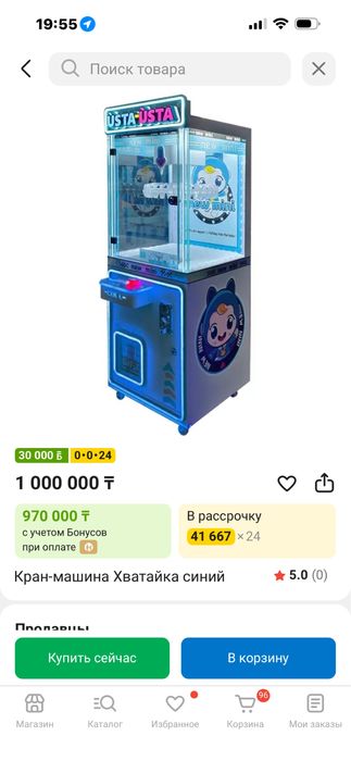 Продам игровой аппарат