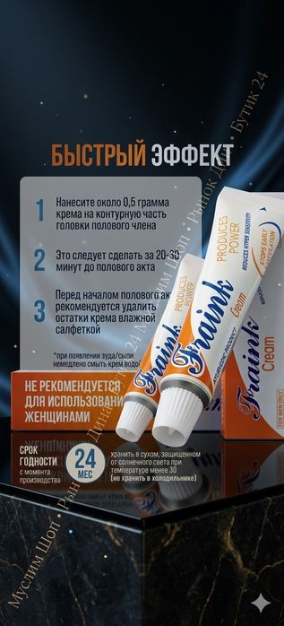 Френк гель Атырау
