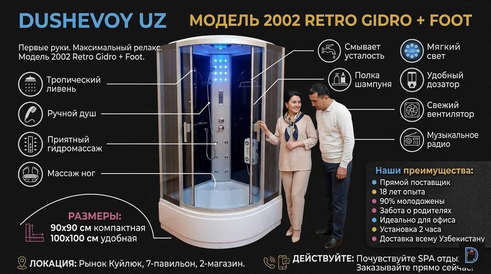 Dush Kabinа Dushevoy Kabina Душевая Кабина Ташкент 2002 RETRO GIDRO FO