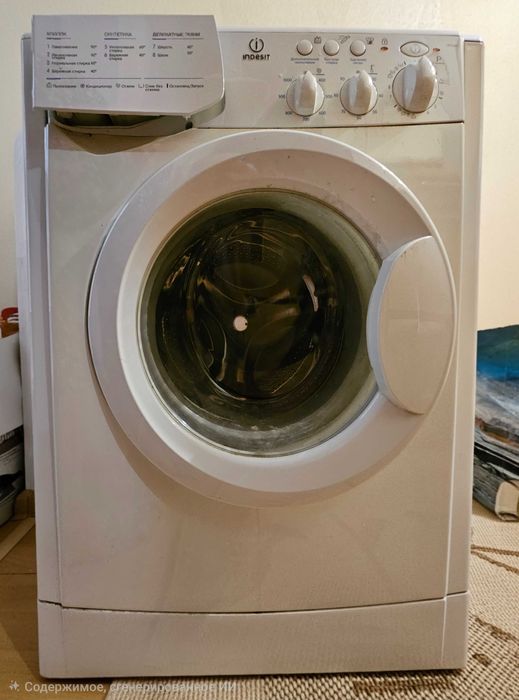 Стиральная машина б/у