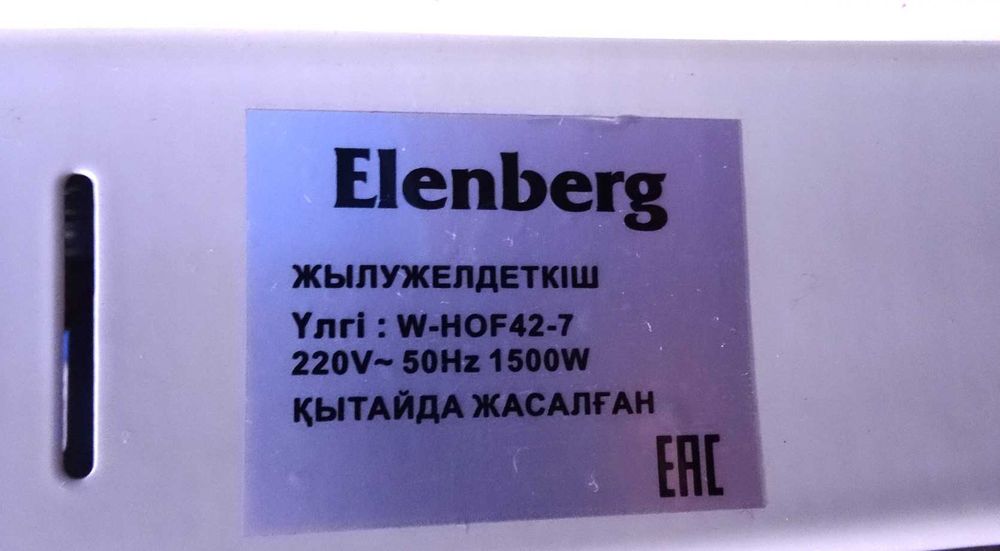 масляные радиаторы Elenberg; Oasis  с вентилятором