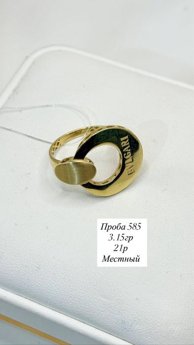 Золото Тараз выгодные цены