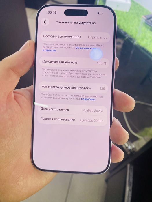 Iphone 17 256 gb