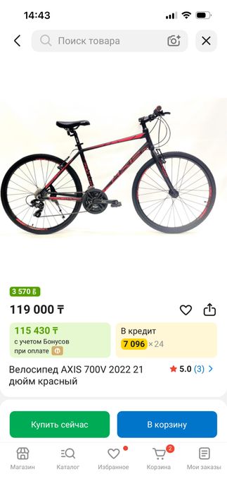 Велосипеды спортивные