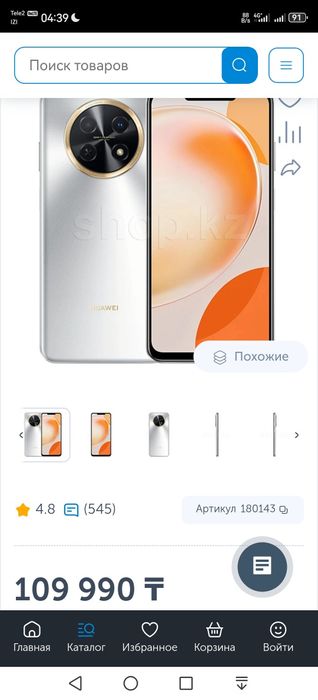 Продам смартфон Huawei y 91 nova