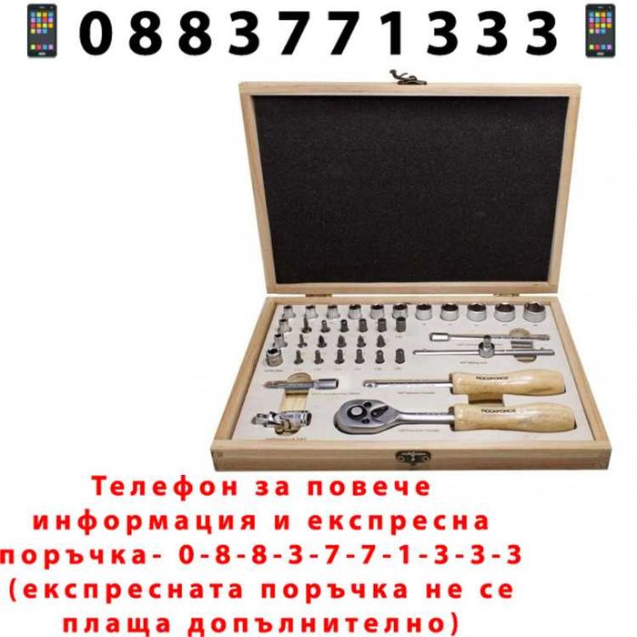 НЕМСКО Гедоре 38 Части 1/4 RockForce + Подарък ЛЕД ФЕНЕР