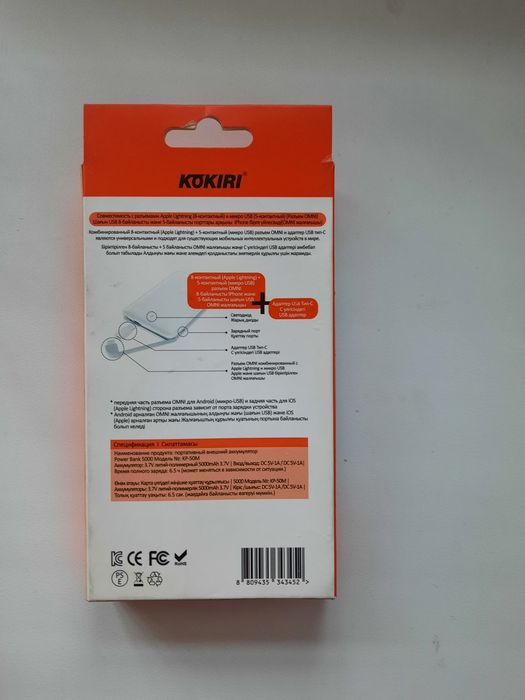 Продам Power bank