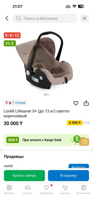 Авто кресло авто люлька