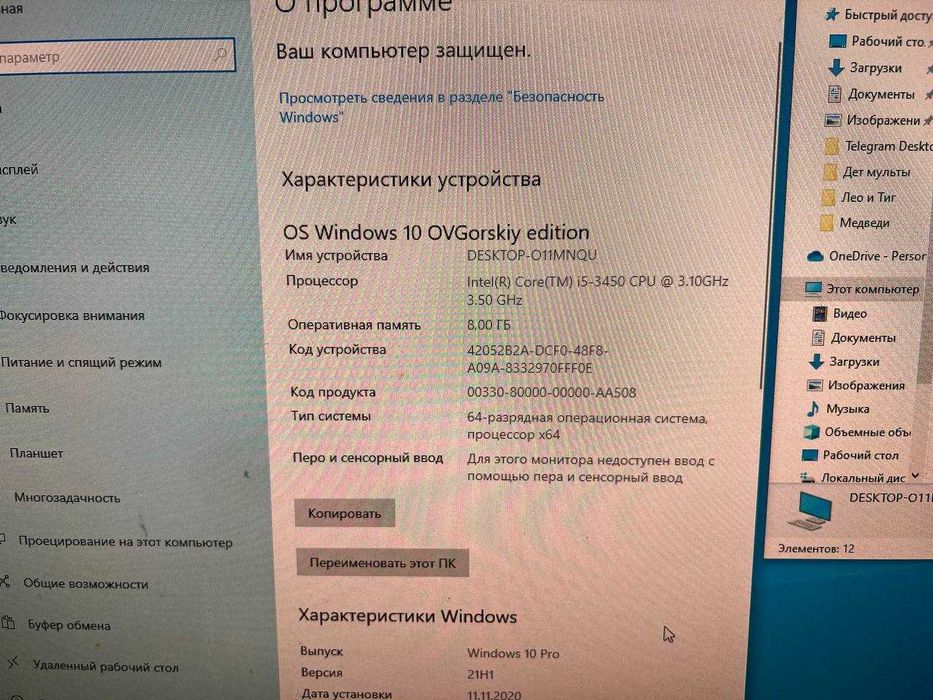 Компьютер i5-3450/radeon hd7770
