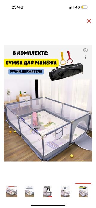 Детский игровой манеж