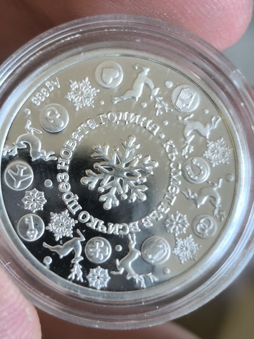 Сребърни пари ( от националната лотария)