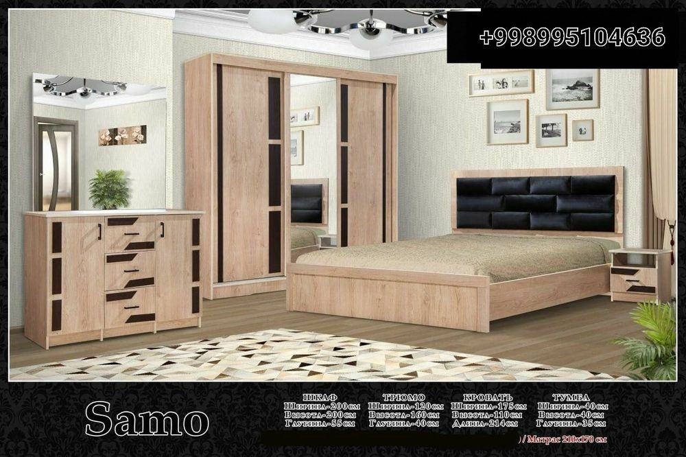 Спани гарнтур 420$