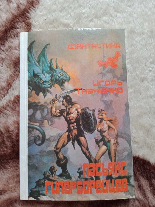 Распродажа разных книг